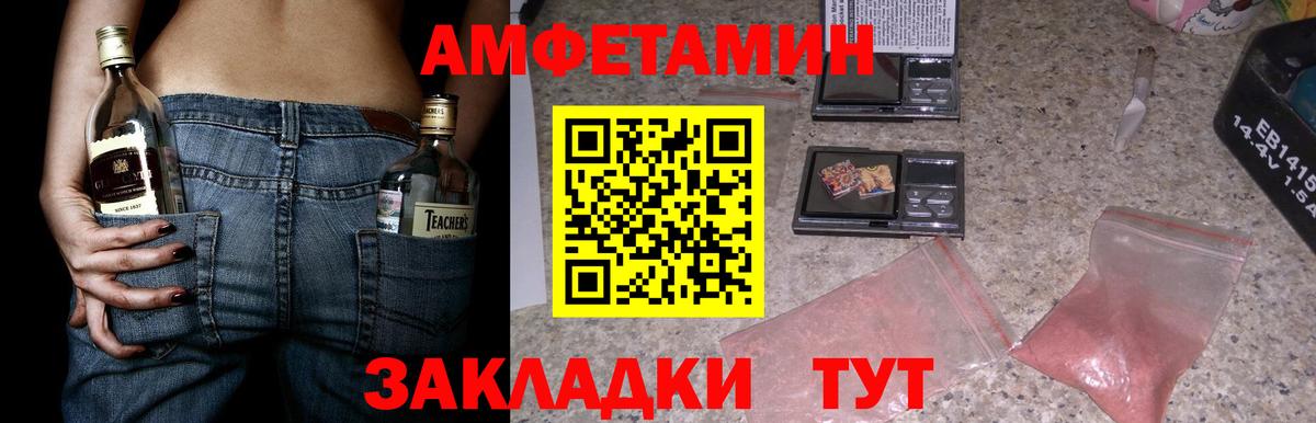 Ейск  Амфетамин Premium  АМФ  Вход с VPN 