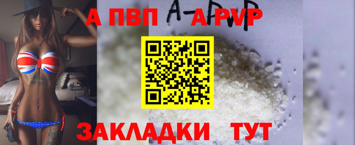 Ейск  Альфа ПВП мука  Alfa_PVP Соль  купить  цена  Вход с VPN  Альфа ПВП 