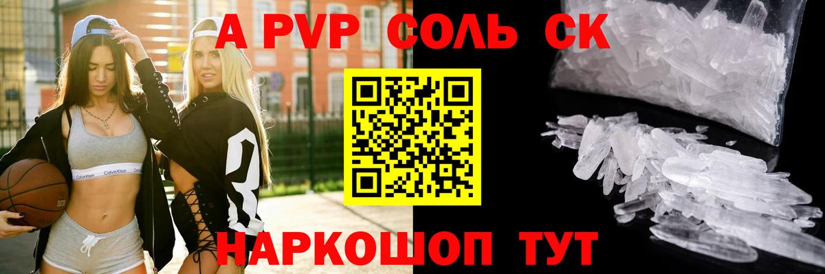 А ПВП VHQ Ейск