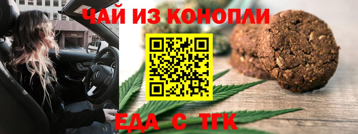 Ейск  Canna-Cookies марихуана  Вход с VPN 