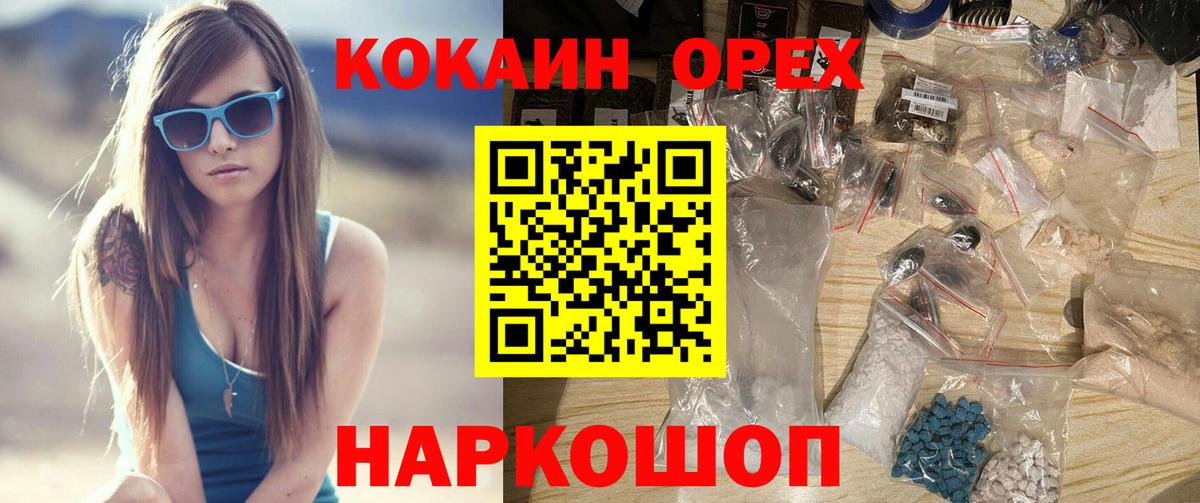 Ейск  Cocaine Columbia  магазин продажи   Кокаин 99%  Вход с VPN 
