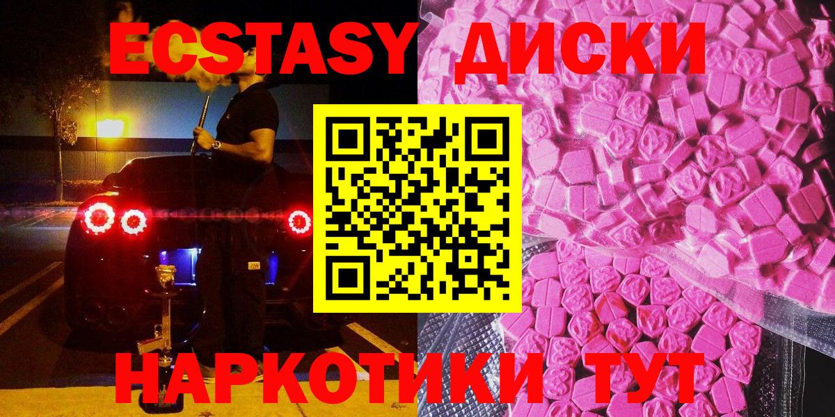 Экстази Punisher Ейск