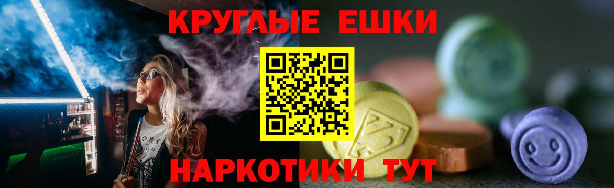 Ейск  Ecstasy 280 MDMA  Экстази  Вход с VPN  MEGA ONION  ЭКСТАЗИ louis Vuitton 