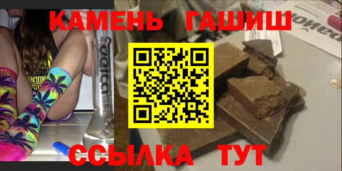 ГАШИШ гашик  Вход с VPN  дарнет шоп  Ейск  ГАШИШ 