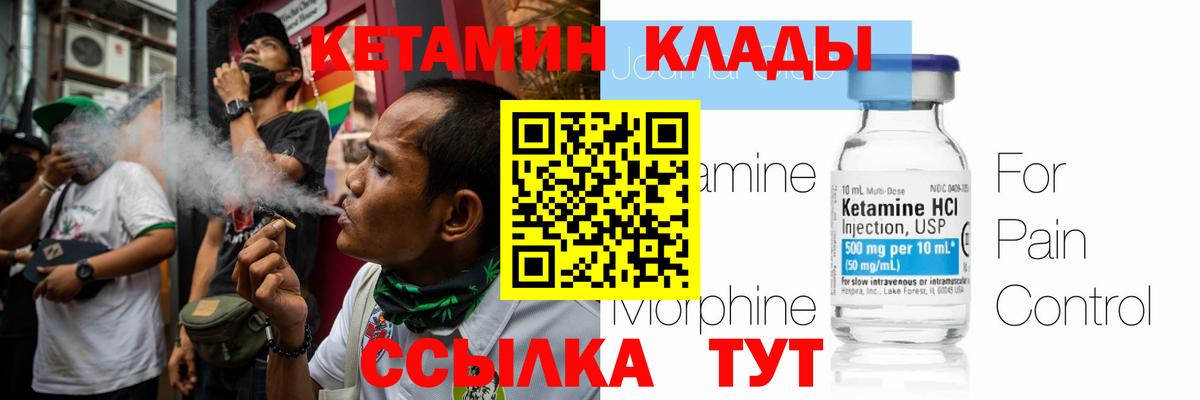 Кетамин VHQ  Вход с VPN  Ейск  Кетамин VHQ 