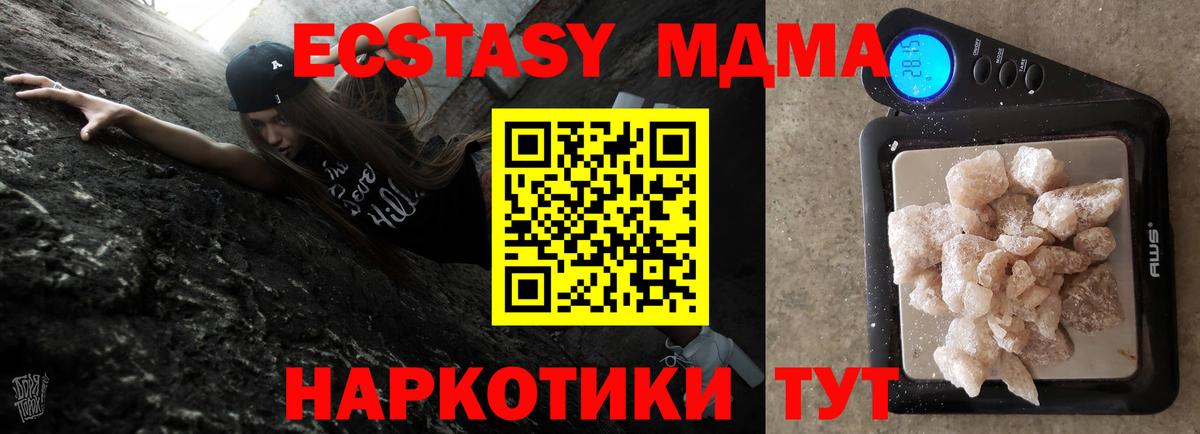 МДМА VHQ Ейск