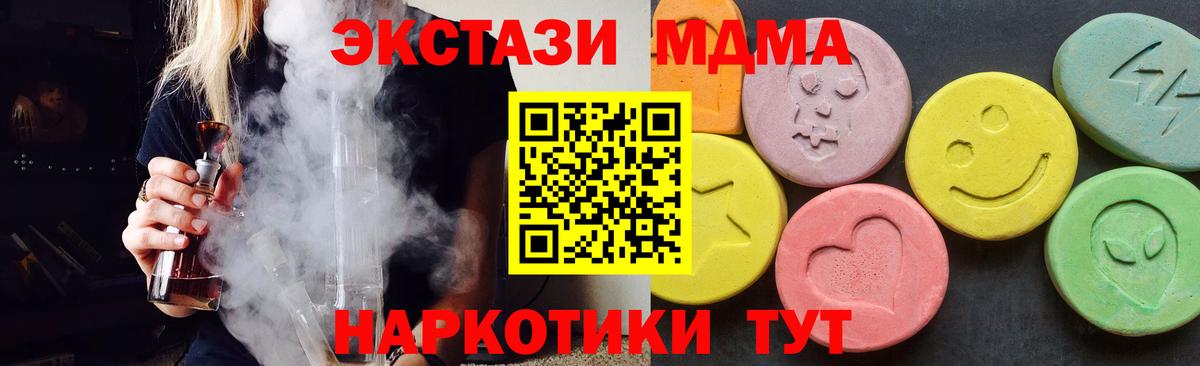 MDMA  Вход с VPN  Ейск  МДМА VHQ 