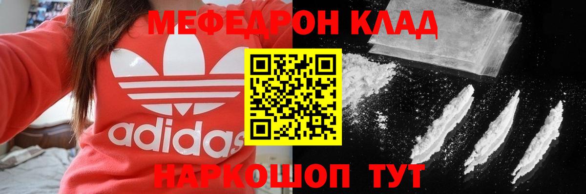 МЯУ-МЯУ VHQ  Вход с VPN  Ейск  Мефедрон  Меф mephedrone 
