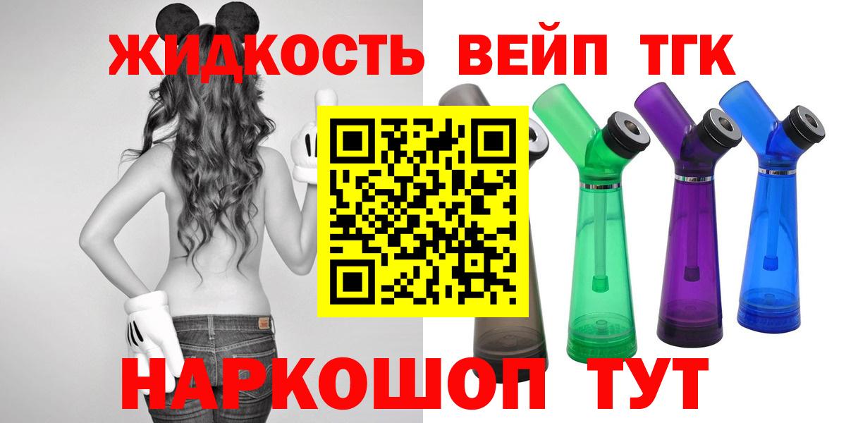 Ейск  Дистиллят ТГК THC oil  Вход с VPN  Дистиллят ТГК жижа 